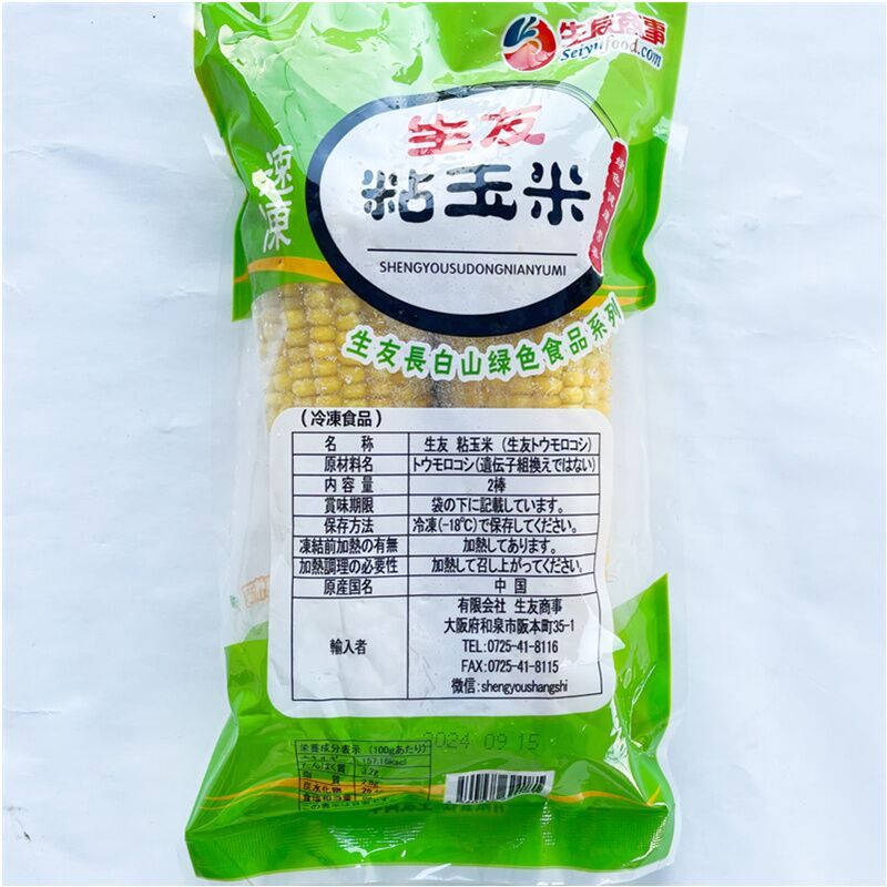 生友 黄糯玉米2個入約500g 冷凍品