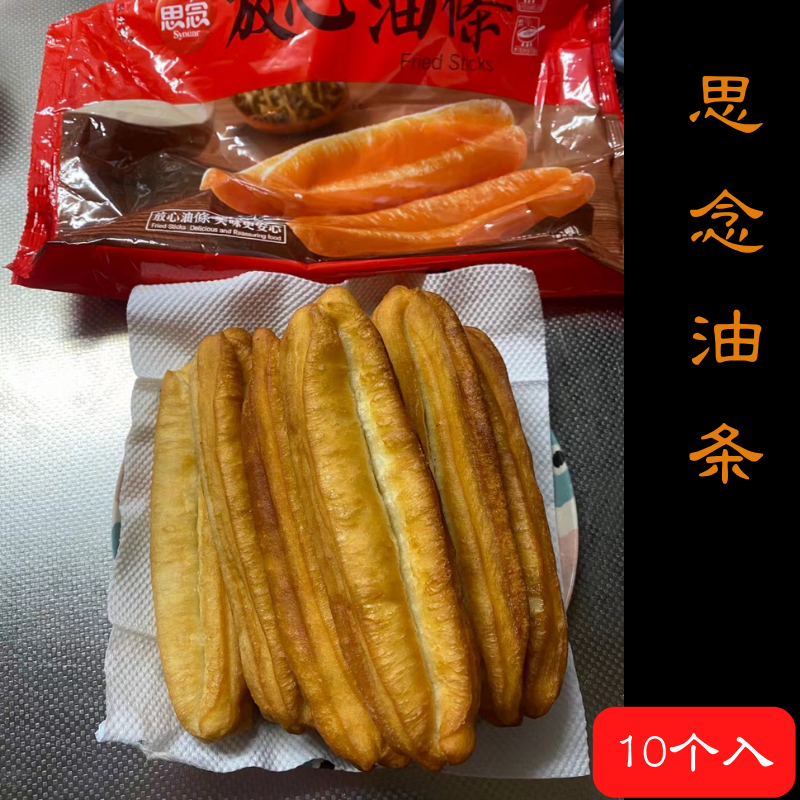 思念 放心油条 450g（10个入）