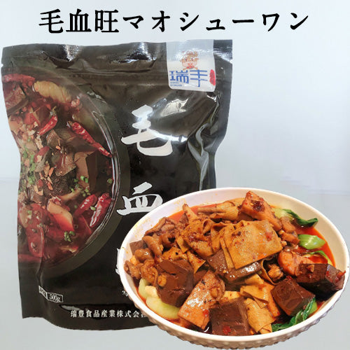 瑞豊 毛血旺 500g 日本国内加工 冷凍品