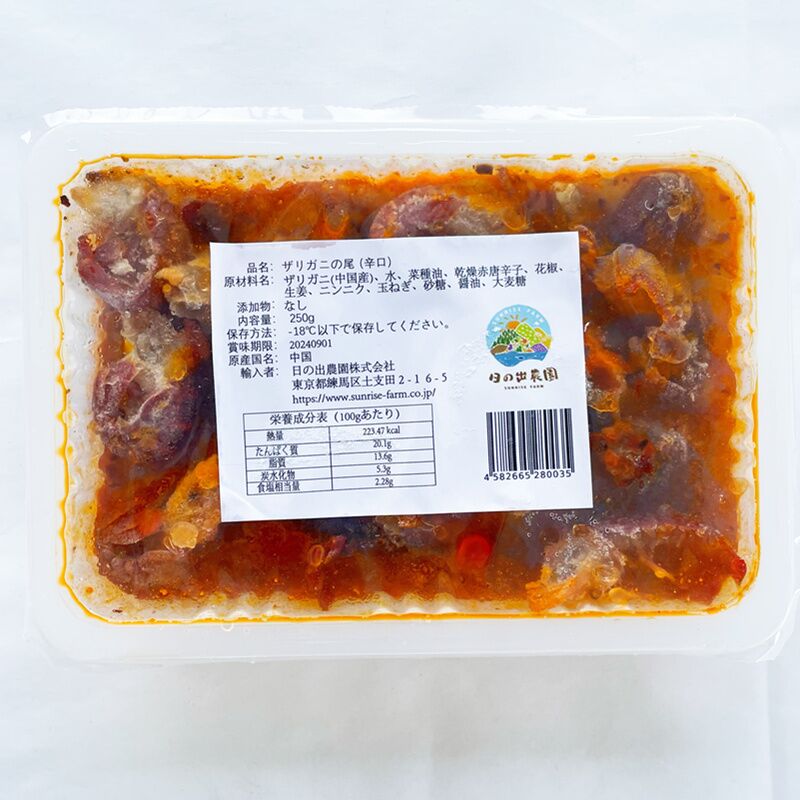 麻辣龍蝦尾250g 日本国内加工 冷凍品