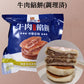 牛肉餡餅 熟 300g 3個入 日本国内加工 冷凍品