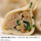 日日 豚肉サザエ水餃子豚肉海螺餃子600g 約30個入 日本国内加工 日本産 厚皮
