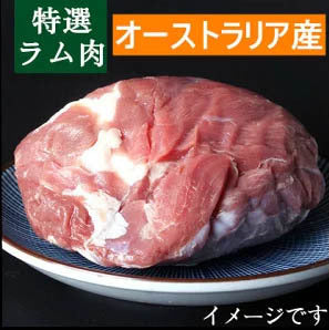 仔羊肉1KG 每块大小不一样 金额不一样按照实际重量称 澳大利亚産 冷凍品
