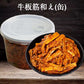 牛板筋和え(缶)250g 冷蔵・冷凍品 日本国内加工 即食タイプ 日本産