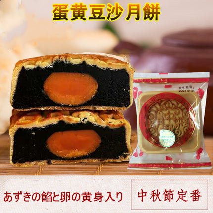 预售 広式 蛋黄豆沙月餅 125g 冷蔵保存