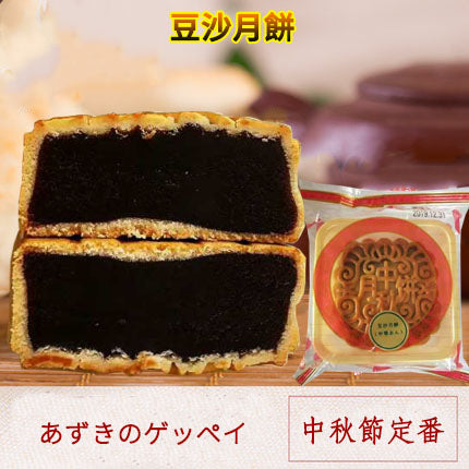 预售 広式 豆沙月餅 125g 冷蔵保存