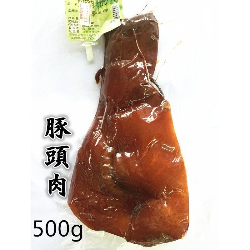 滷豚頭肉（熟食）500g± 日本国産   冷蔵品