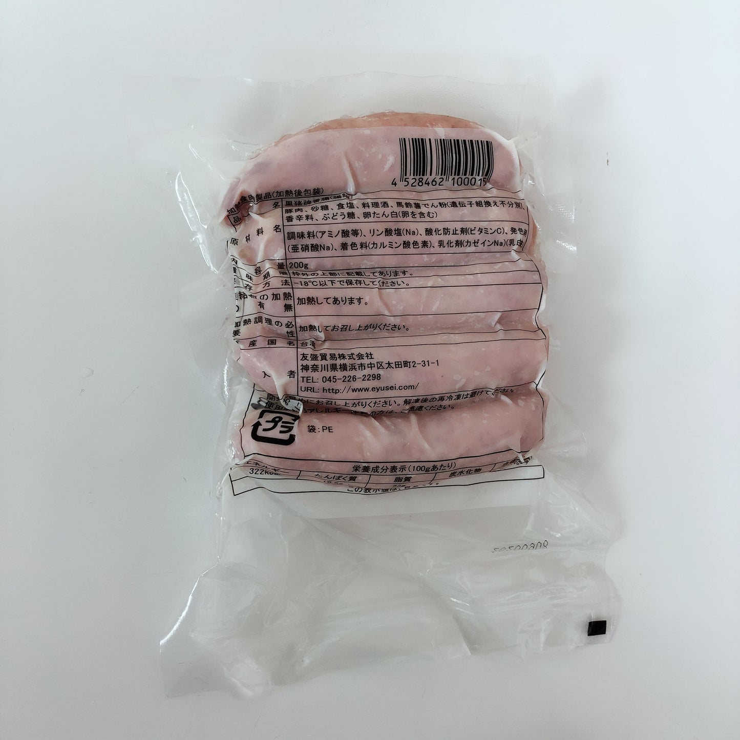 黒豚牌 香腸 200g台湾産 冷凍品