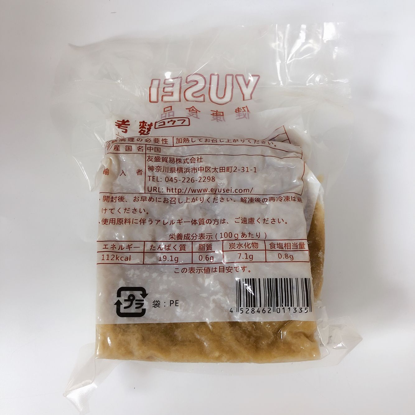 考麸 500g 冷凍品