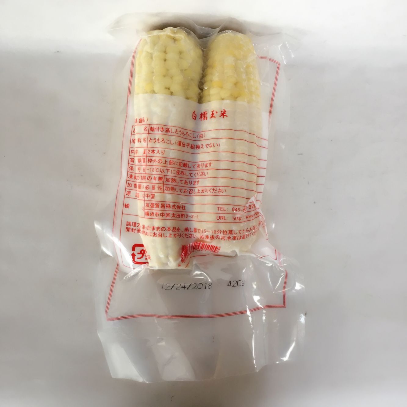 冷凍白玉米棒 （2个入）生的 非真空 黏糯玉米 冷凍品