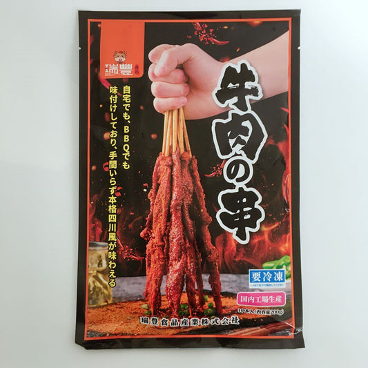牛肉串  麻辣味 冷凍品 200g 赏味期限2025年8月30日