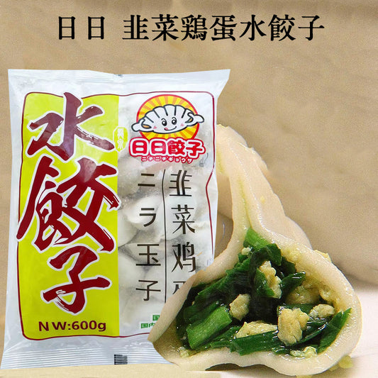 日日 手工韮菜鶏蛋水餃600g 日本国内加工 冷凍品 約30個  厚皮