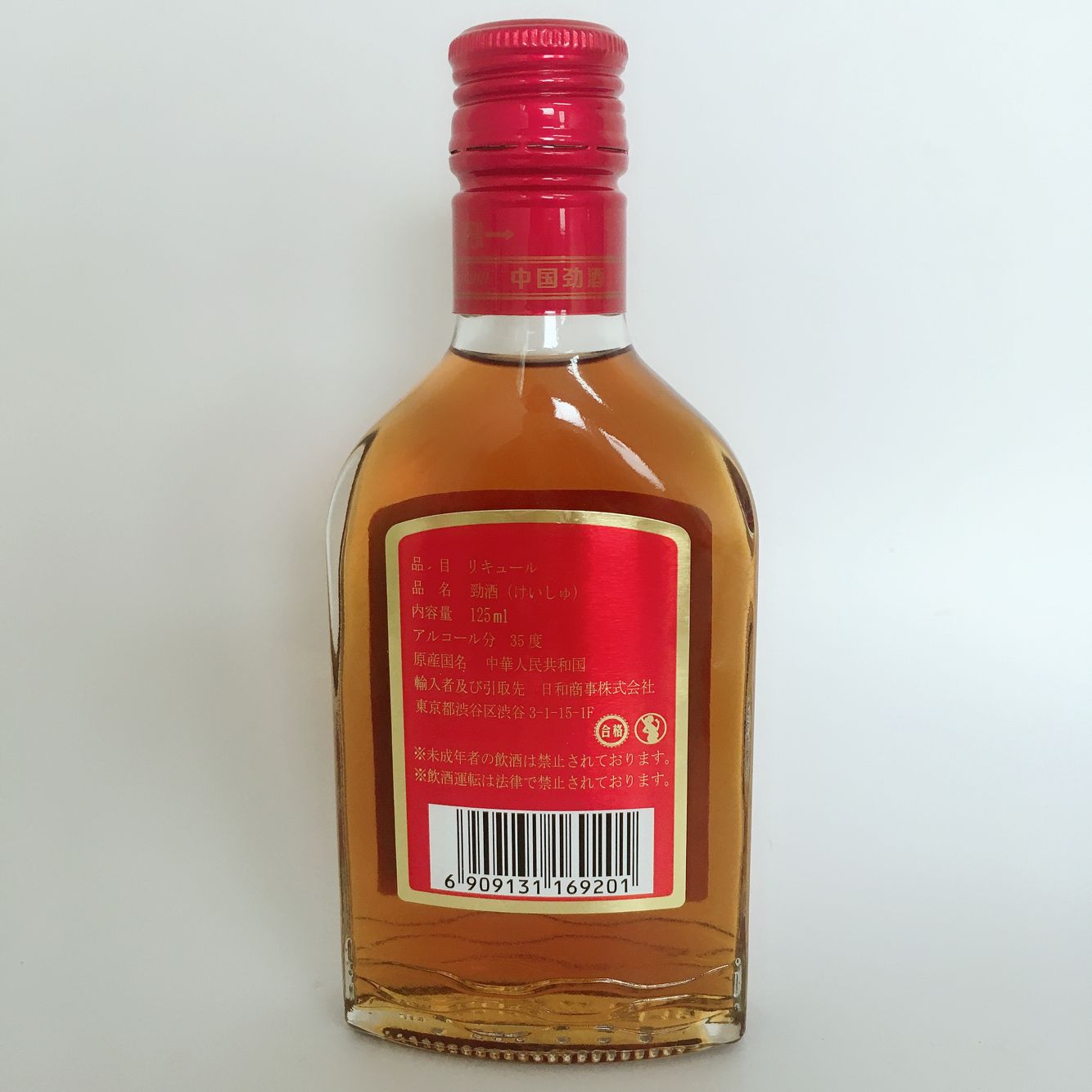 中国勁酒 125ml