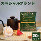 【20点セット】スペシャルブレンドコーヒー10ｇ×20　ドリップコーヒー　コーヒー乃川島生産 cafe 掛耳珈琲　ネコポスで送料無料