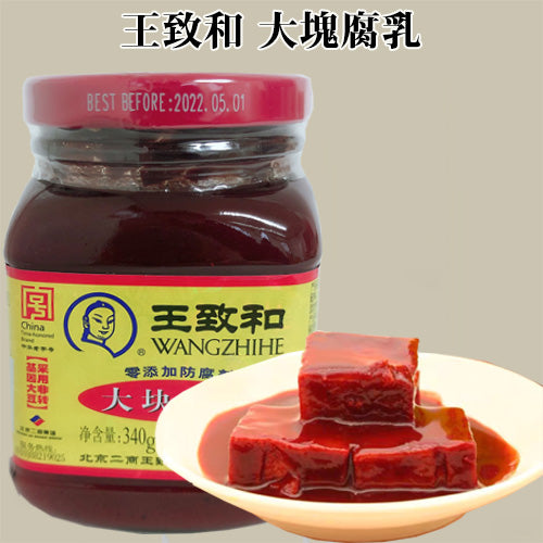 王致和 大塊腐乳 340g