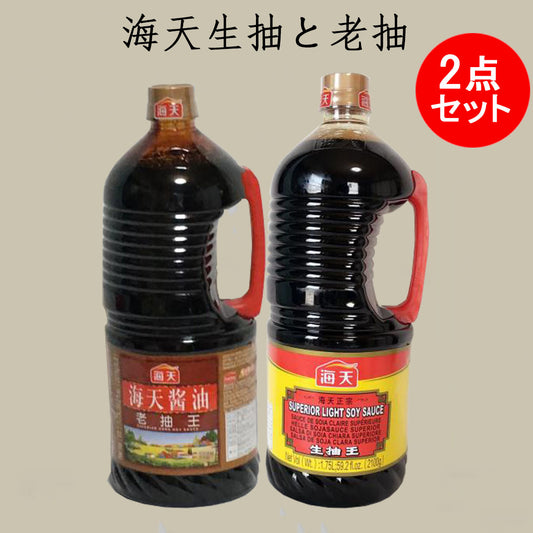 海天醤油 生抽王1.75Lと老抽王1.75L 2点セット