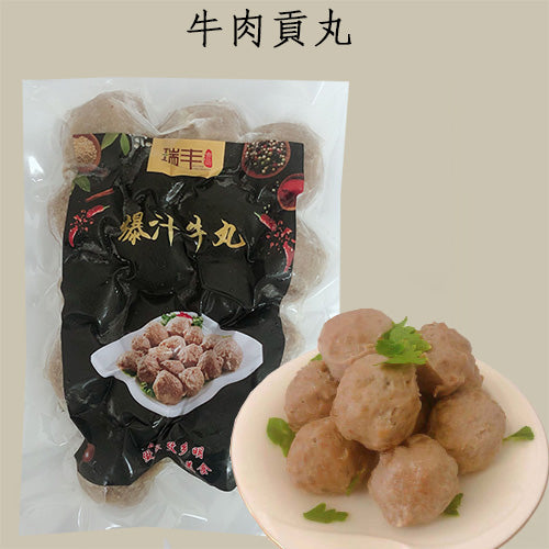 瑞豊牛肉丸 300g 冷凍品