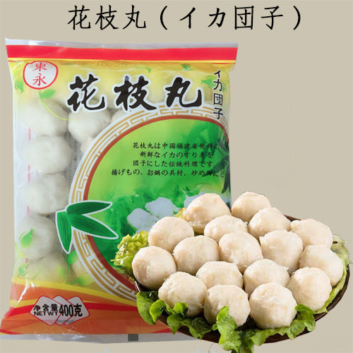 福州 花枝丸（東永）400g 冷凍品