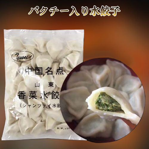 山東香菜豚肉水餃 1KG 冷凍品