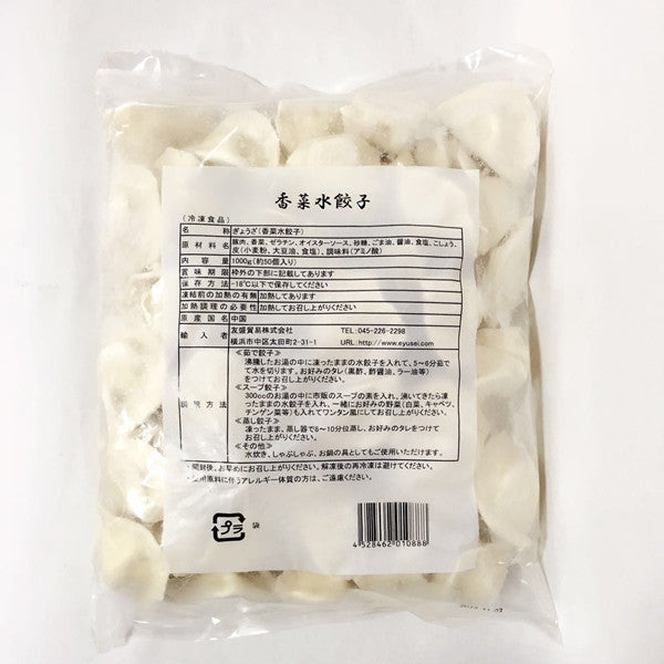 山東香菜豚肉水餃 1KG 冷凍品
