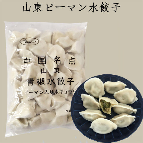 山東青椒豚肉水餃 1KG  冷凍品