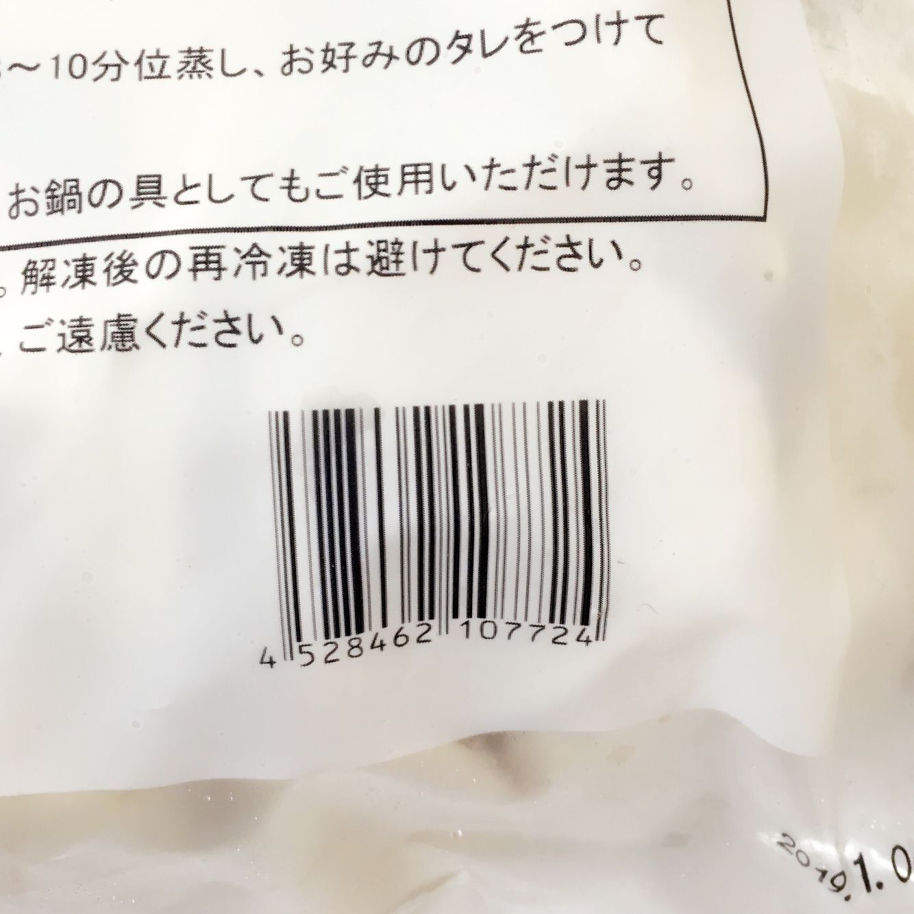 山東薺菜水餃 1kg 冷凍品