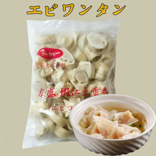 蝦仁大雲呑1000g 冷凍品