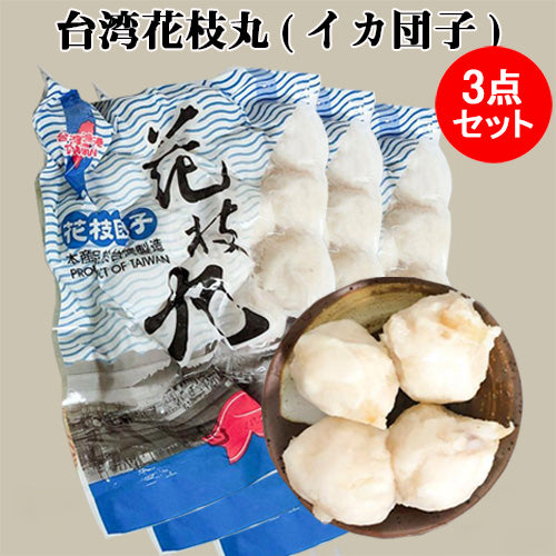 花枝丸 450g  台湾産 冷凍品