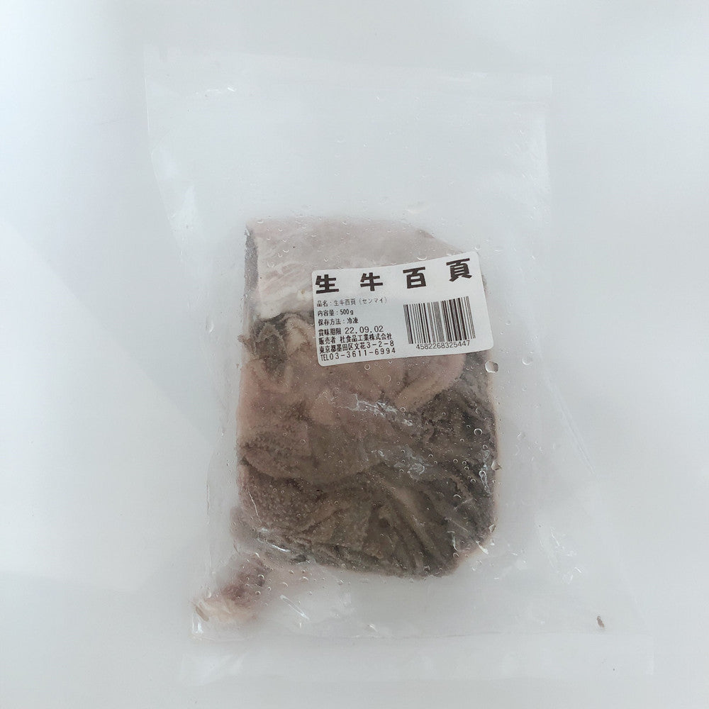 黒 牛百葉 約500g 冷凍品 日本国产産