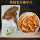 熏制老母鶏半切 半只（熟食）日本国内加工   冷蔵品