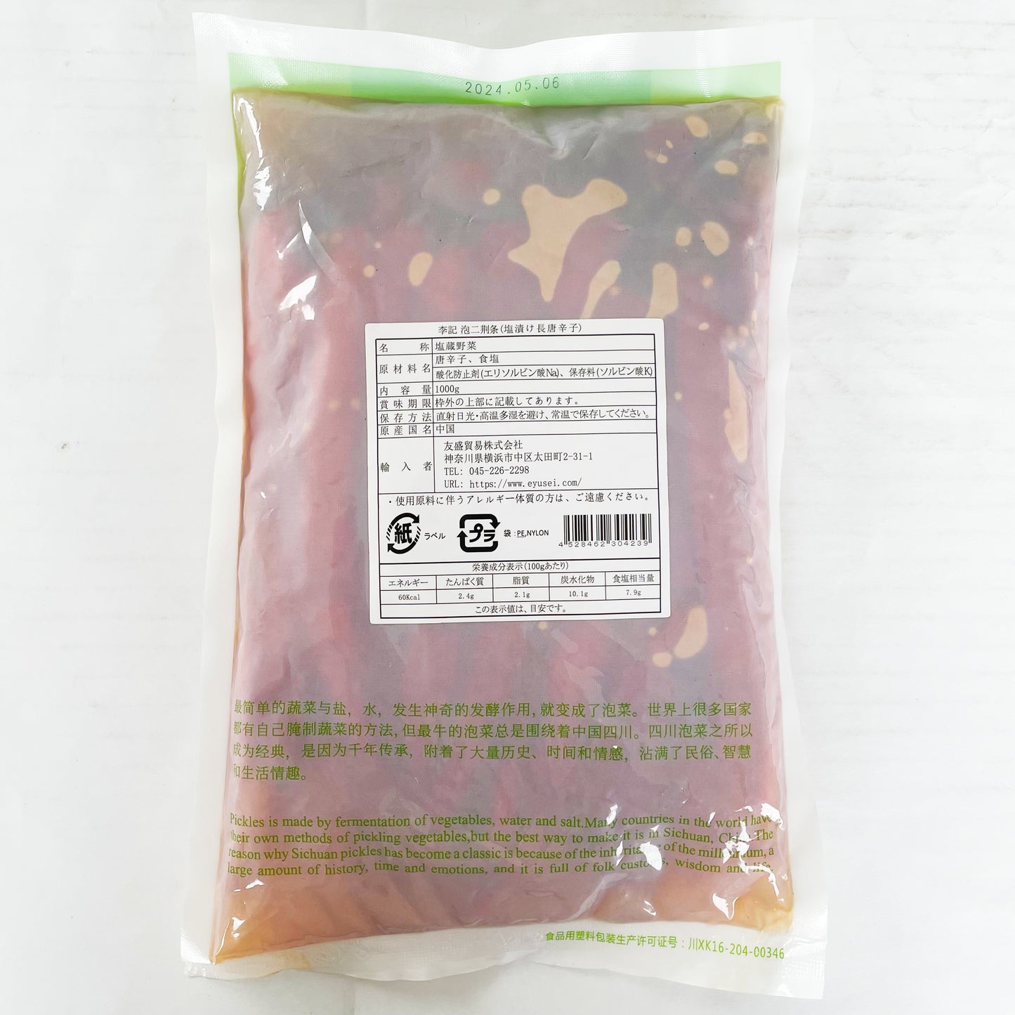 李記楽宝 泡二荆条1KG　