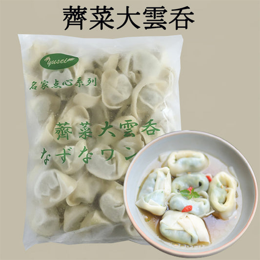 薺菜大雲呑 1000g 冷凍品