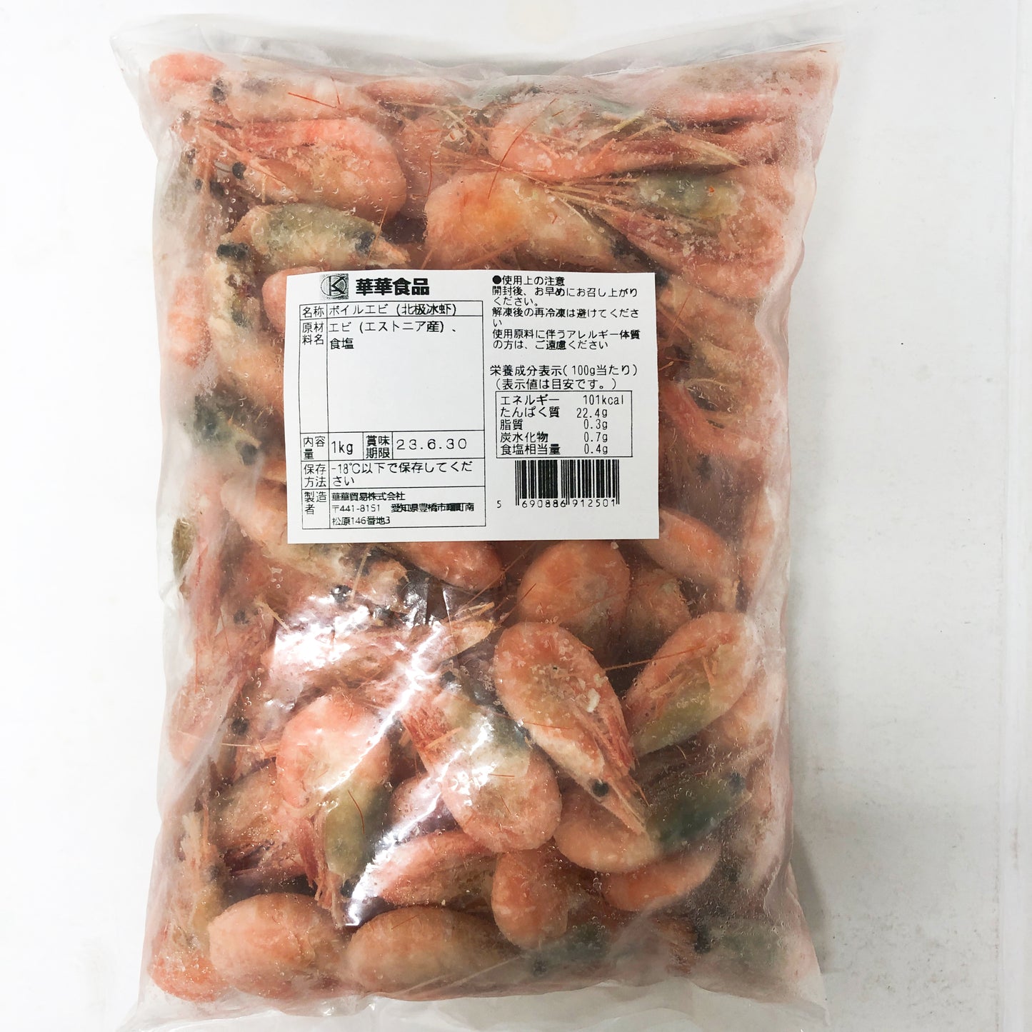 北極氷蝦1kg 北极甜蝦　籽蝦 冷凍品  丹麦産