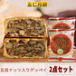 预售 広式 五仁月餅 125g 冷蔵保存