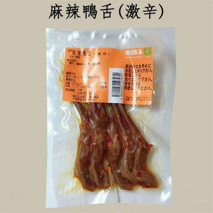 麻辣鴨舌 （5个入）日本国内加工  冷蔵冷凍品