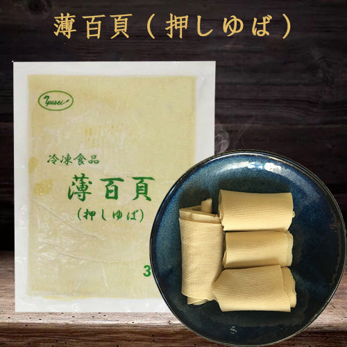 友盛 薄百頁300g 冷凍品