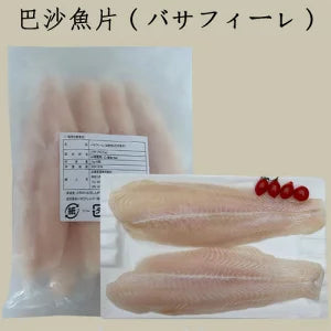 巴沙魚柳 白身魚1kg  冷凍品  越南産