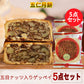 预售 広式 五仁月餅 125g 冷蔵保存