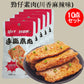 勁仔素肉 川香麻辣味 20g