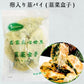 蝦仁韭菜盒子75g*8個入 冷凍品